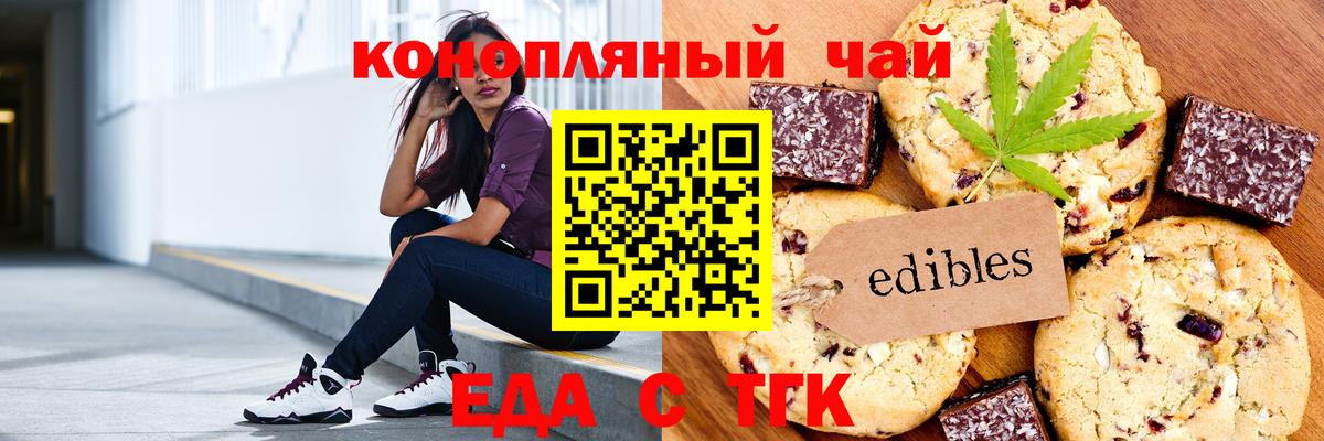 Печенье с ТГК марихуана  Вход с VPN  Мыски 