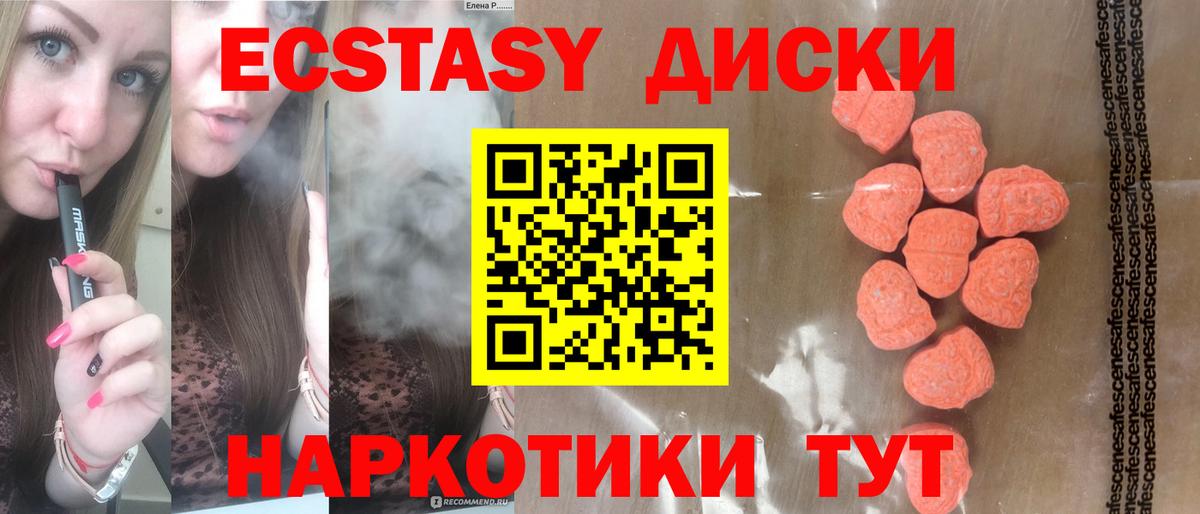 omg маркетплейс  ЭКСТАЗИ круглые  Ecstasy  Ecstasy круглые  Вход с VPN  Мыски 