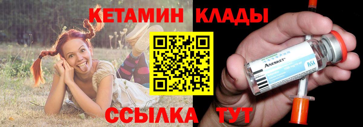 КЕТАМИН VHQ  Вход с VPN  Мыски  Кетамин ketamine 