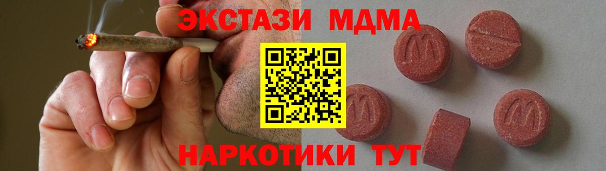 МДМА молли  MDMA Molly  MDMA  Мыски  Вход с VPN 