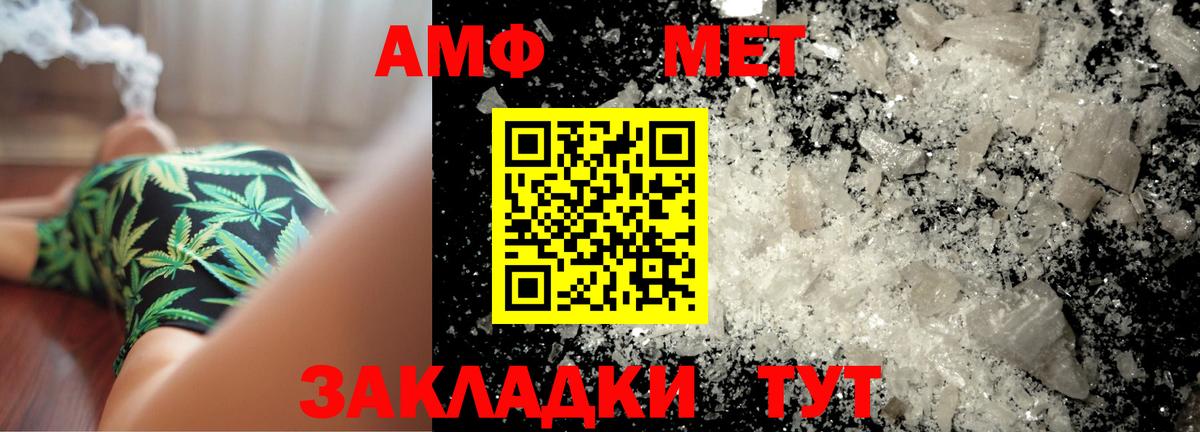 МЕТАМФЕТАМИН Methamphetamine  Вход с VPN  МЕТАМФЕТАМИН  Мыски 