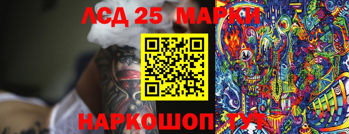 Марки NBOMe 1500мкг  Марки 25I-NBOMe  Мыски  Вход с VPN 