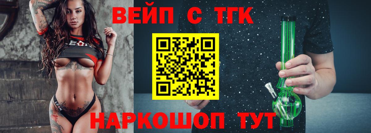 ТГК THC oil  Вход с VPN  Мыски 